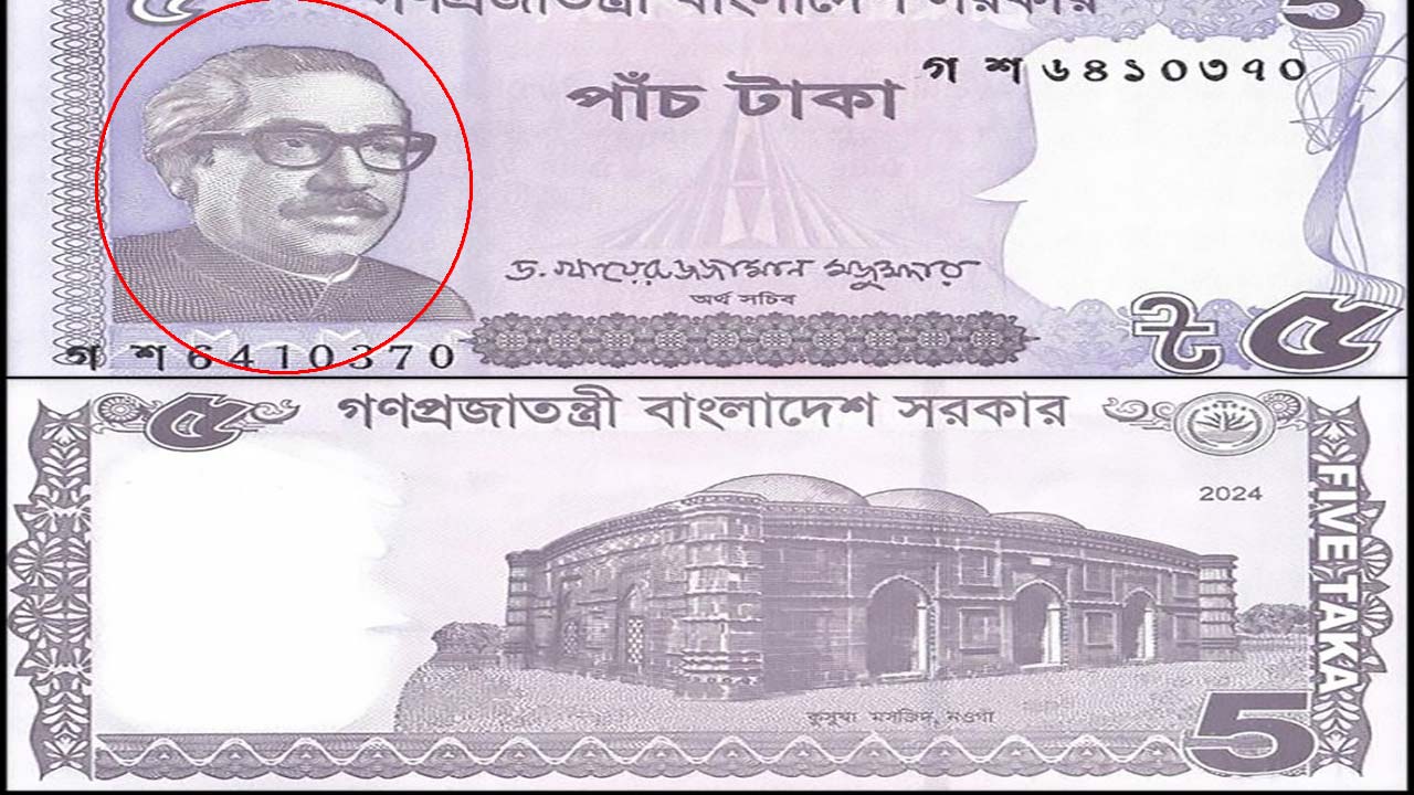 Bangladesh Currency Revamp: Removal of Mujibur Rahmans Image Sparks Controversy Among NRIs