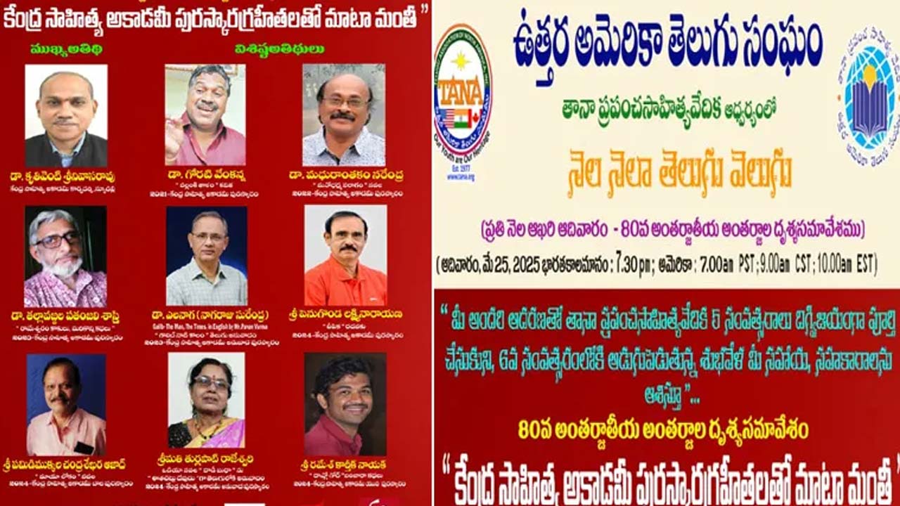 TANA Honors Telugu Sahitya Akademi Laureates At Maata Manti Program