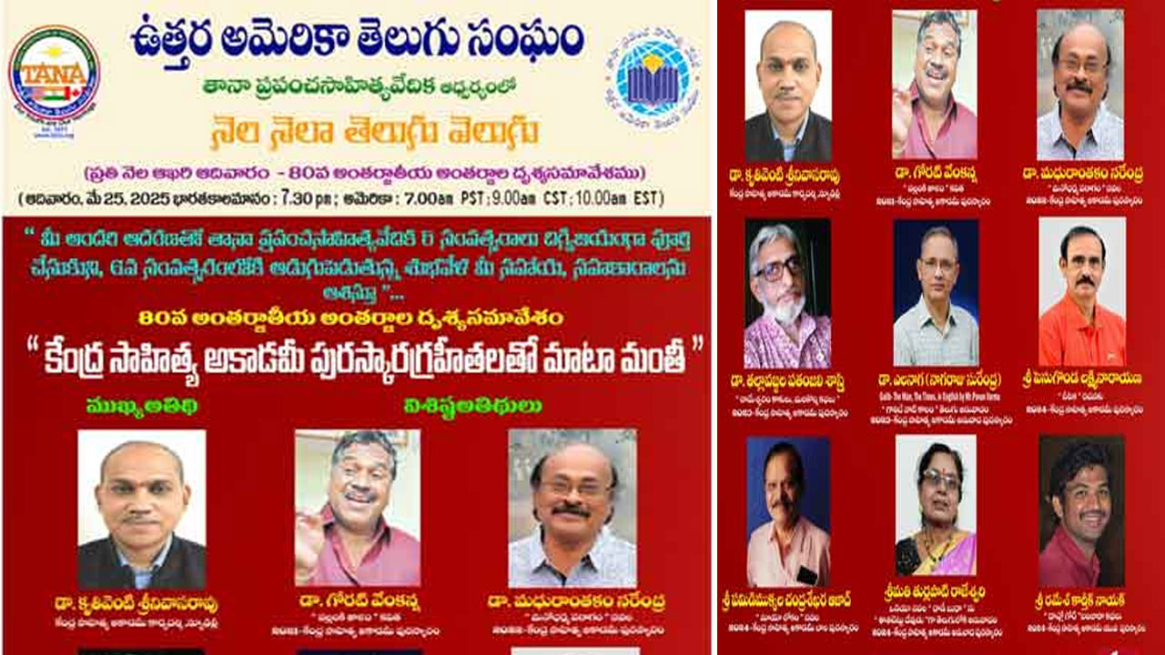TANA Literary Forum Honors Telugu Akademi Awardees, Urges Broader Award Eligibility